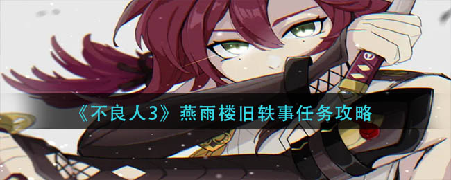 原神鹿野院平藏圣遗物如何搭配_鹿野院平藏圣遗物搭配推荐