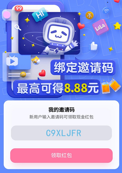b站邀请码是多少_2022哔哩哔哩最新邀请码分享