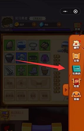 《疯狂骑士团》2022年11月兑换码大全