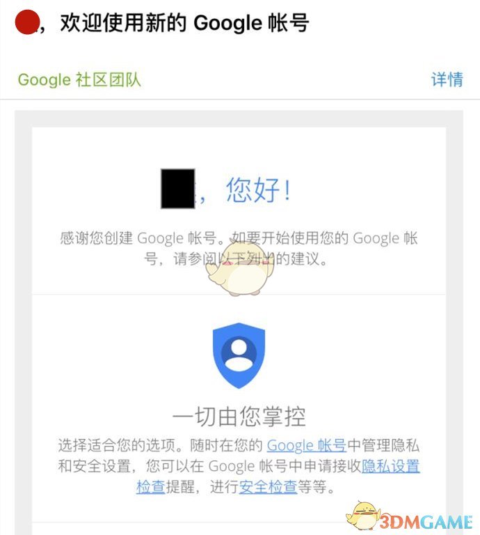 谷歌账号注册教程