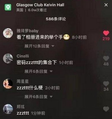 zzzttt什么意思_抖音密码zzzttt什么梗