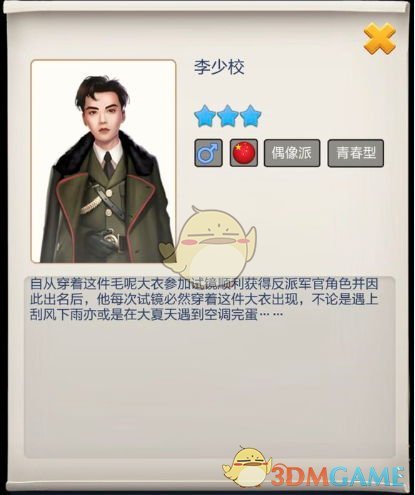 《票房大卖王》人物原型汇总