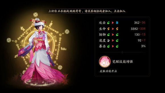 樱花妖哪里多