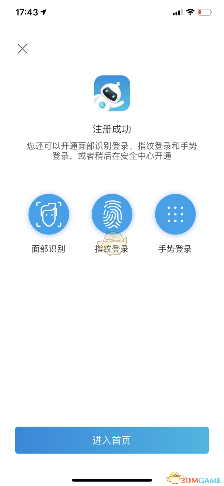 《网上国网》注册教程