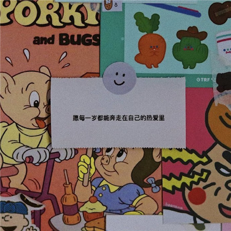 抖音很火的生日图大全