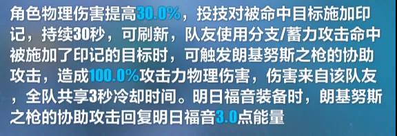 《崩坏3》EVA联动角色明日香强度测评