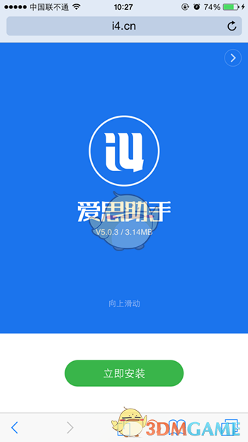 《爱思助手》手机直接安装