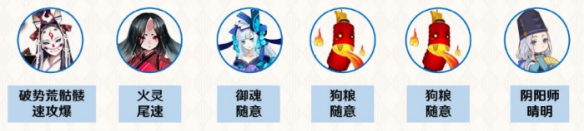 《阴阳师》雨女的等候竞速通关攻略
