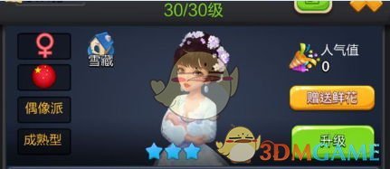 《票房大卖王》人物原型汇总
