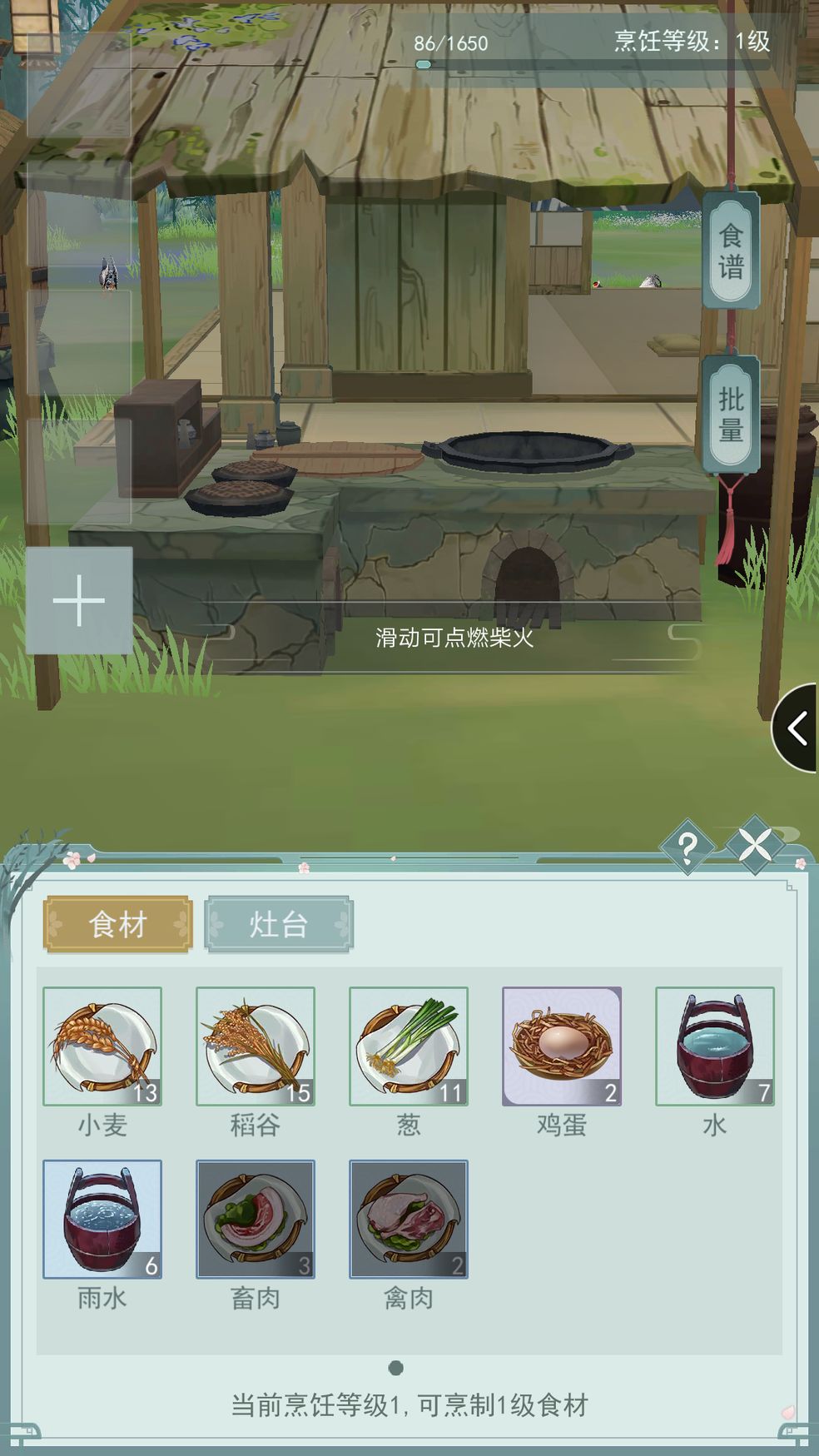 《江湖悠悠》2021食谱大全最新汇总