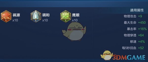 典韦出装六神装 最强