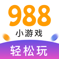 988小游戏app下载_988小游戏最新版下载