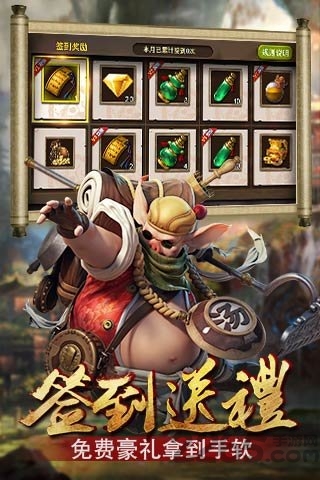 三打白骨精手游百度版 v1.6.5 安卓版 0