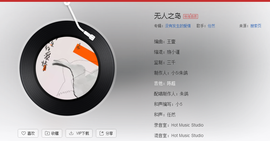 抖音如果云层是天空的一封信什么歌