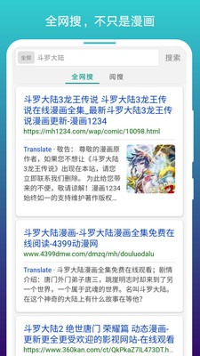 手机看漫画的app哪个好