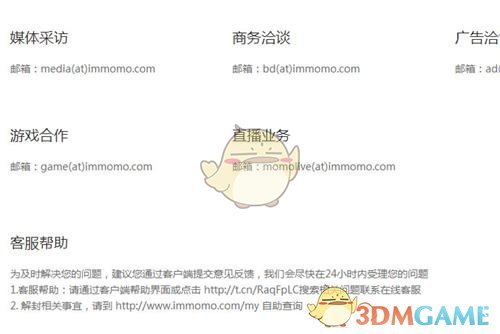 陌陌官方客服联系方式介绍_怎么联系客服