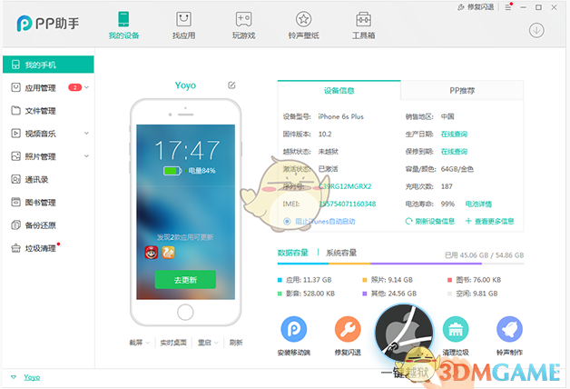 pp助手怎么越狱_pp助手越狱方法教程