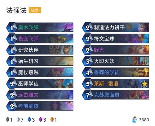 炉石传说对决模式卡组2022-对决模式卡组最新