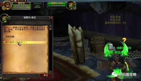 WLK怀旧服霍迪尔之子声望速冲攻略,魔兽世界3小时崇拜