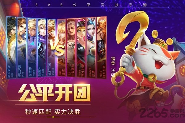 时空召唤手游官方版 v6.6.1 安卓最新版 0