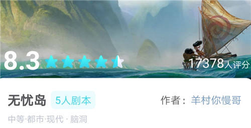 我是谜无忧岛凶手是谁_我是谜无忧岛剧本推理详解
