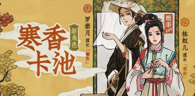 江南百景图罗素月怎么获取_罗素月获取方法