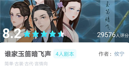 我是谜谁家玉笛暗飞声凶手是谁_我是谜谁家玉笛暗飞声剧本推理解析