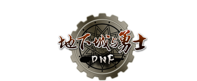 dnf第四套天空套怎么获得_dnf第四套天空套获得方法