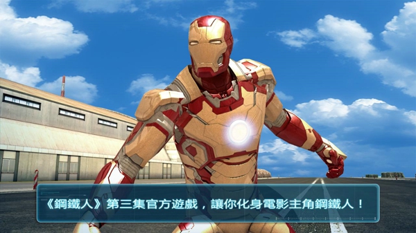钢铁侠3游戏破解版 v1.6.9 安卓无限金币版 2
