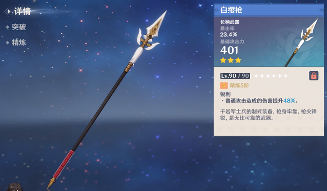 原神有哪些稀有的武器.png