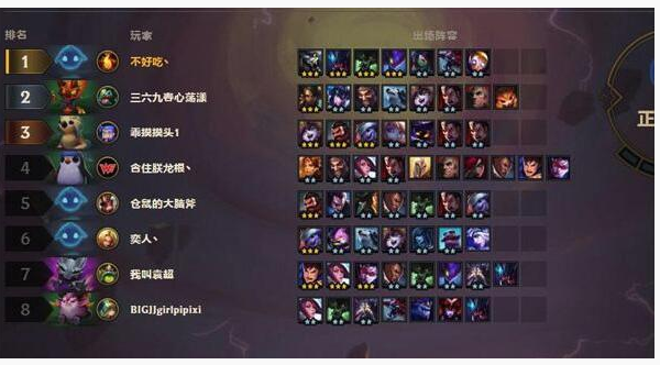 lol云顶之弈战绩怎么查