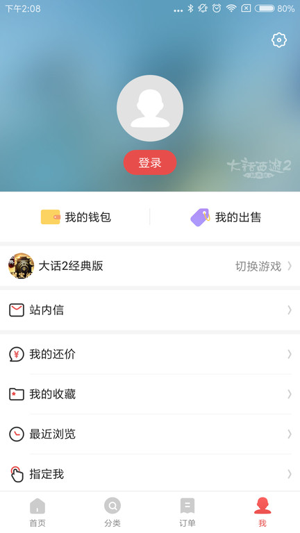 倩女幽魂藏宝阁app v2.1.6 安卓版 1