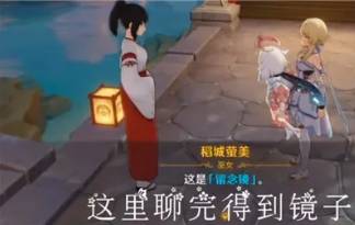 原神留念镜获得攻略
