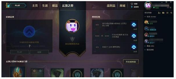 lol云顶之弈战绩怎么查