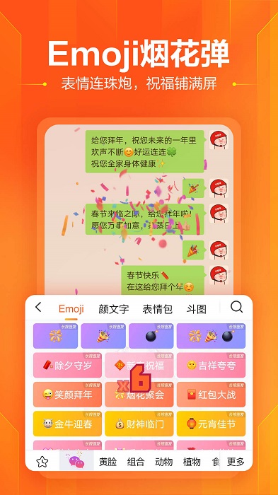 搜狗手机输入法2022最新版 v11.12 官方安卓版 4