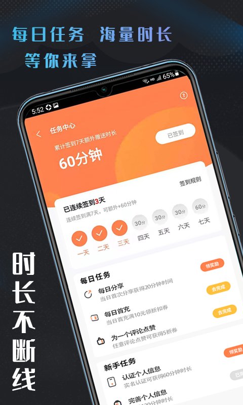 易点玩云游戏最新版 v1.5.221114.117 安卓版 1