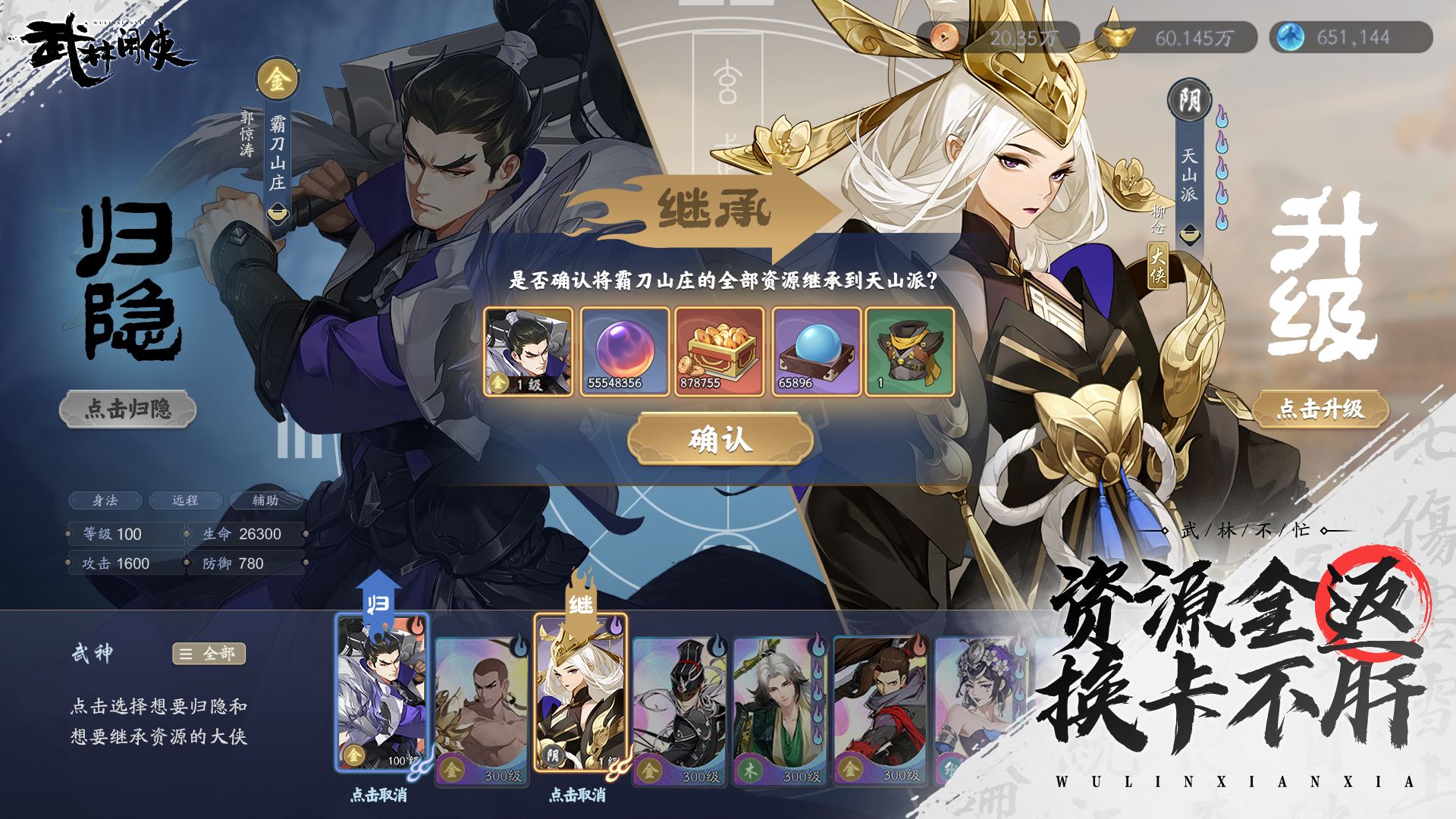武林闲侠名剑山庄怎么过-名剑山庄通关攻略