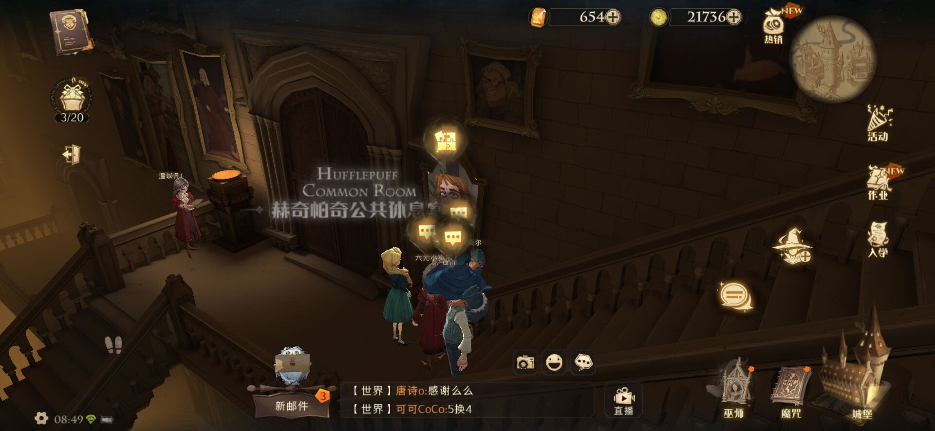 哈利波特魔法觉醒在野心与忠诚之间-在野心与忠诚之间拼图位置