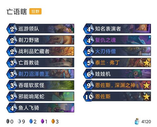 炉石传说对决模式卡组2022-对决模式卡组最新