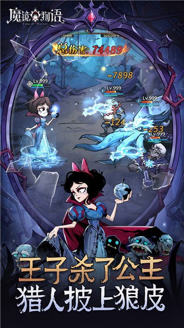 魔镜物语游戏 v2.1.4 安卓官服 0