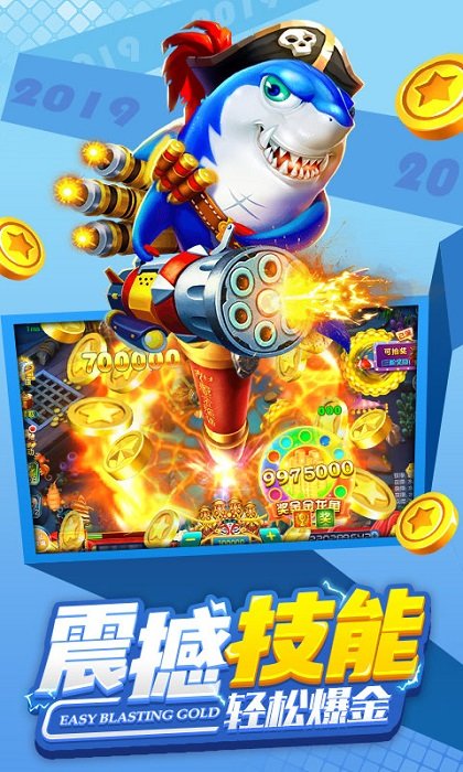 街机金蟾捕鱼2.0.6.0 v2.0.6.0 安卓版 0