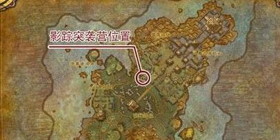魔兽世界影踪突袭营声望怎么刷_魔兽世界影踪突袭营声望速刷攻略
