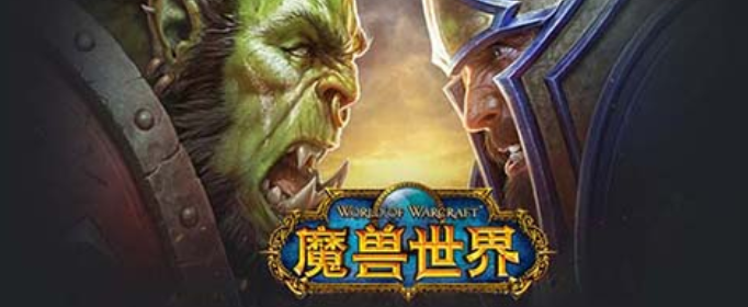 魔兽世界暗月马戏团声望buff怎么获得_wow暗月马戏团声望buff怎么弄