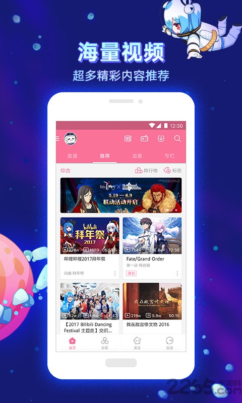b站app(又名哔哩哔哩) v7.7.0 安卓最新版本 3