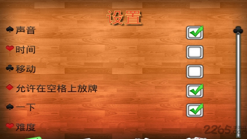 老蜘蛛纸牌手机版 v1.0.2 安卓免费版 1