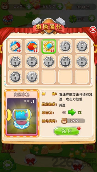 熊出没之天降美食游戏 v9.0.1 安卓版 1