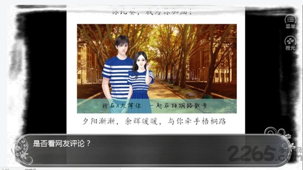 网红绝对计划无限鲜花版 v1.01.180914 安卓版 2