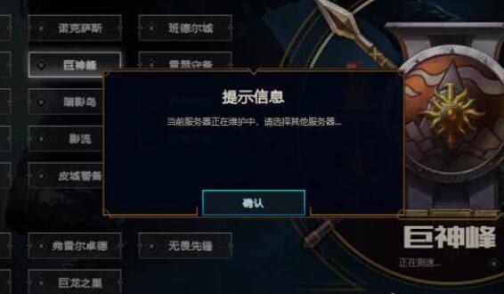 英雄联盟维护时间一般是多久-维护时间机制