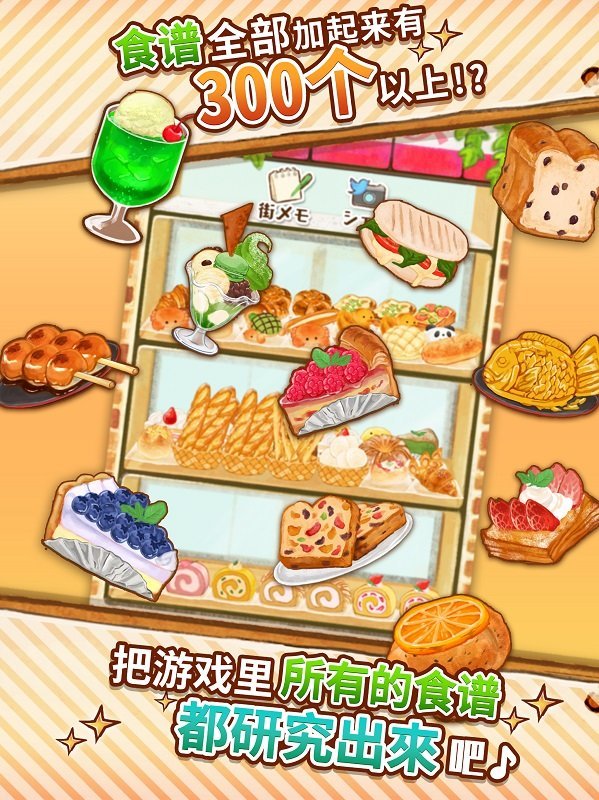 洋果子店2022最新版 v1.1.106 安卓正版 1