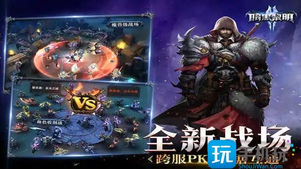 暗黑黎明2礼包码是哪些_礼包兑换码领取大全